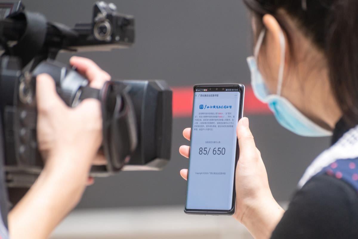 通过微信公众号查看实时在馆人数