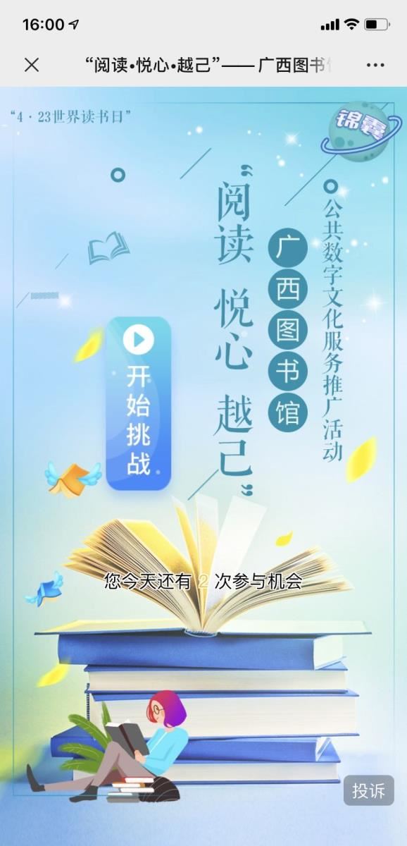 活动界面