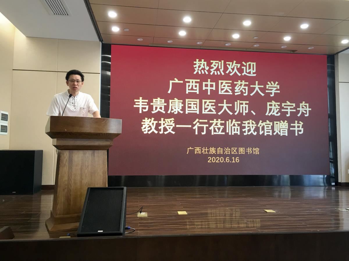 韦贵康国医大师赠书.JPG