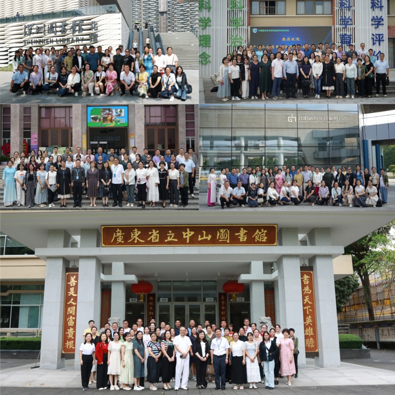2024年广西公共图书馆全民阅读推广能力提升培训班在广东成功举办