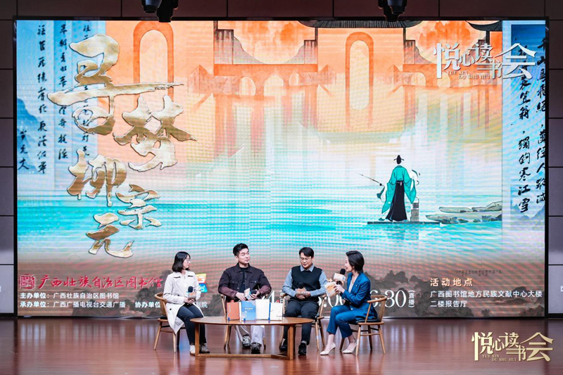 [人民网]广西图书馆邀读者感受跨越千年的文学魅力