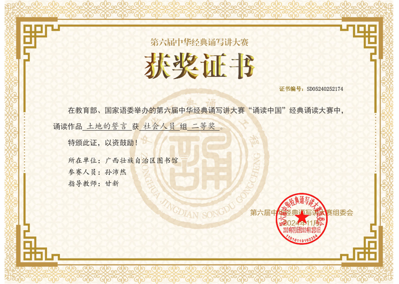 获奖证书.jpg