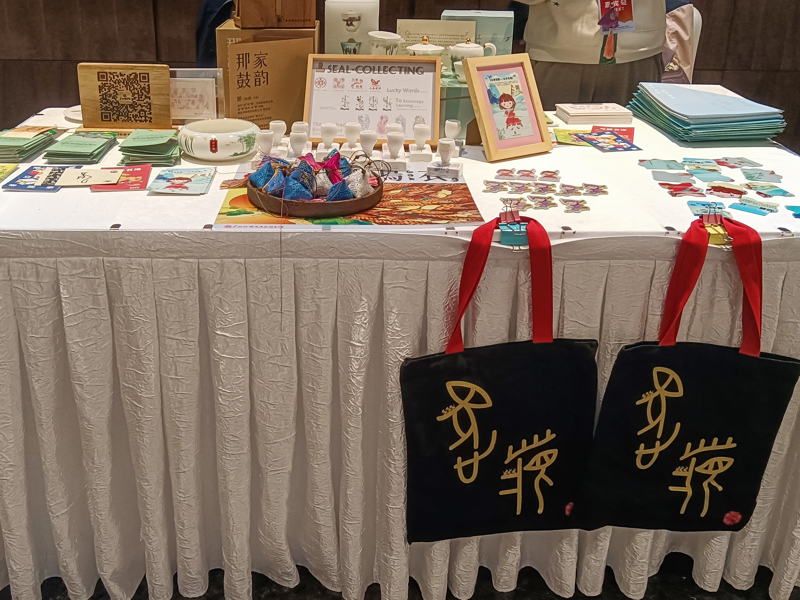 5 “阿图家”文创产品.jpg