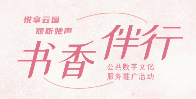线上听书打榜，你pick哪一本？