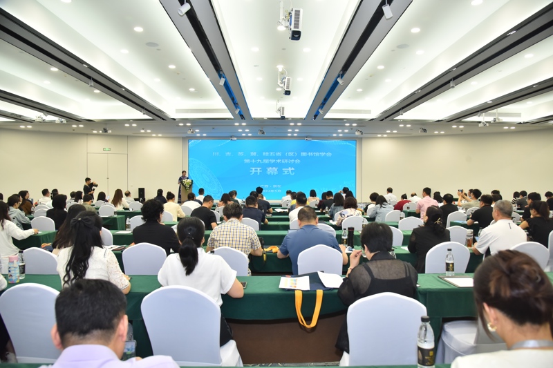 图20 会议现场.jpg
