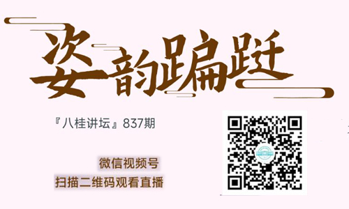 八桂讲坛 | 这周六，来欣赏中国古典舞!