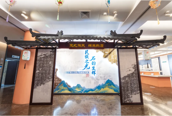 广图展览 | 解锁拓片里的广西民族记忆！这场展览带你读懂京族、仫佬族、毛南族的石上岁月