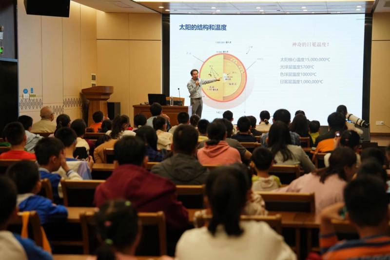 从课堂到观测台——广西图书馆“八桂讲坛”探秘神奇的太阳