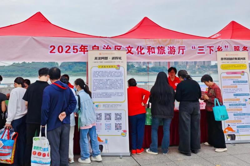 广西图书馆赴贵港市平南县参加2025年广西文化科技卫生“三下乡”集中服务活动