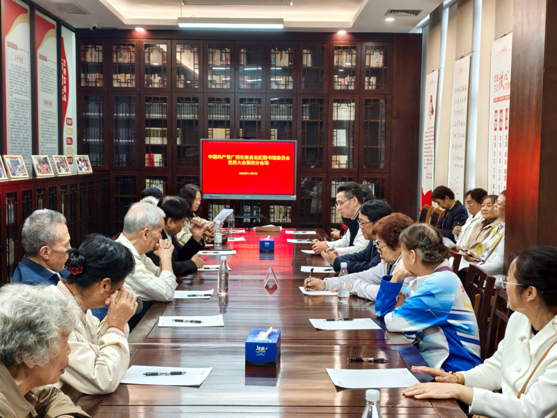 文化铸魂守初心 银发增辉践使命——广西图书馆老干党支部主题党日活动温情启幕