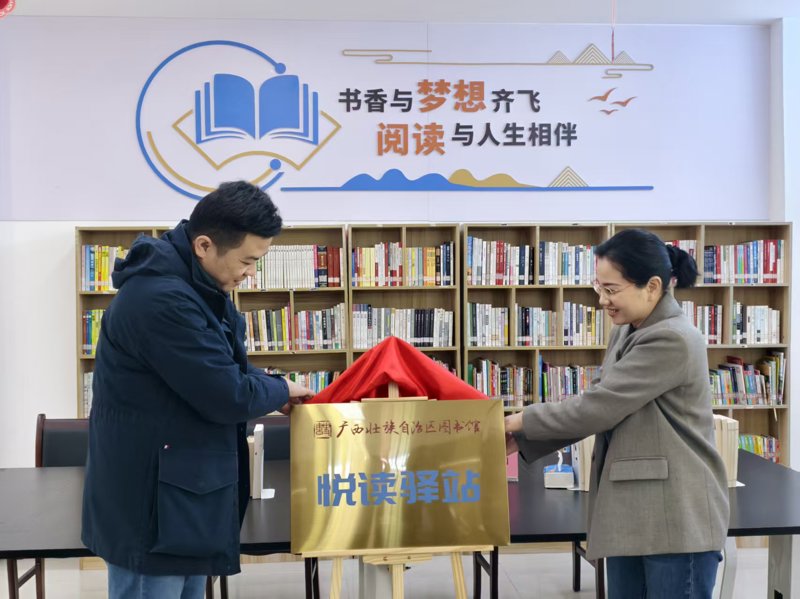 广西图书馆举办“咖香漫溢 阅享时光”主题阅读推广活动