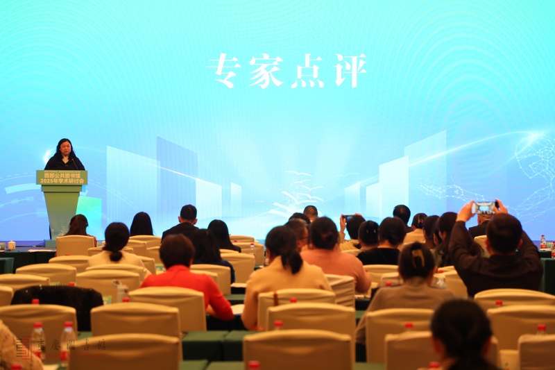 广西壮族自治区图书馆馆长秦小燕点评.jpg 广西壮族自治区图书馆馆长秦小燕点评.jpg