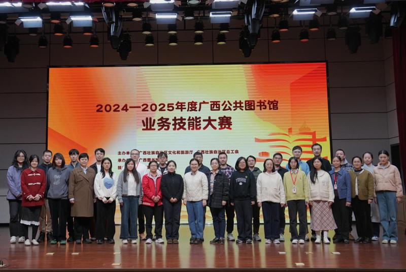 百舸奋楫 捷报频传 —— 广西图书馆在广西公共图书馆业务技能大赛中勇创佳绩