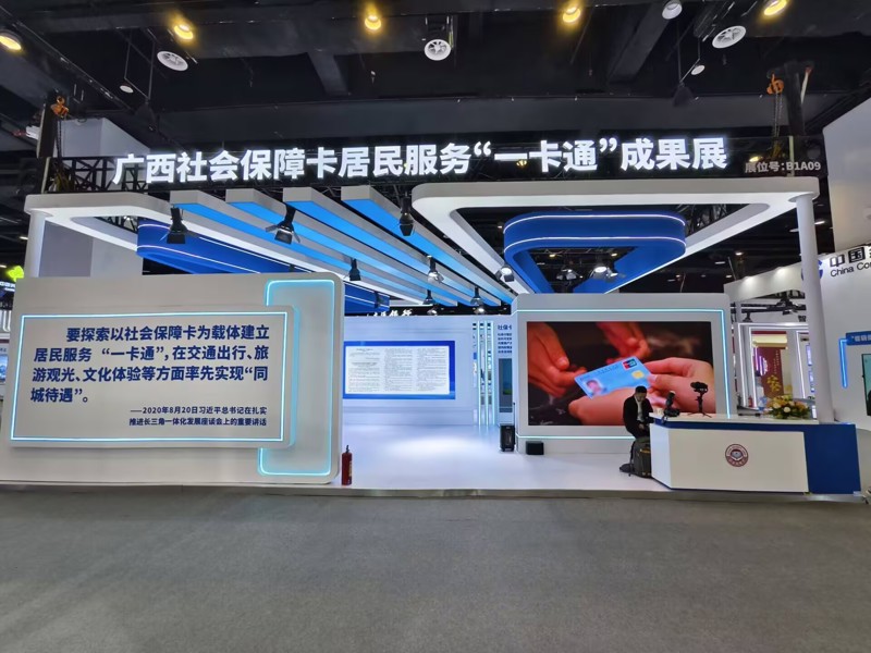 广西“社保卡+图书馆”创新服务亮相全国劳务协作大会