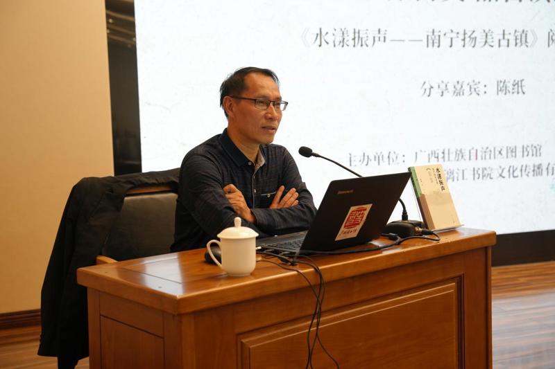 “书海拾光：探水漾扬美，品古镇故事” 阅读分享会在广西图书馆举行