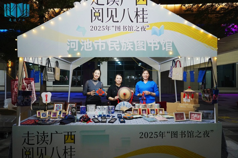 广西17个图书馆联动打造沉浸式文化市集_fororder_4