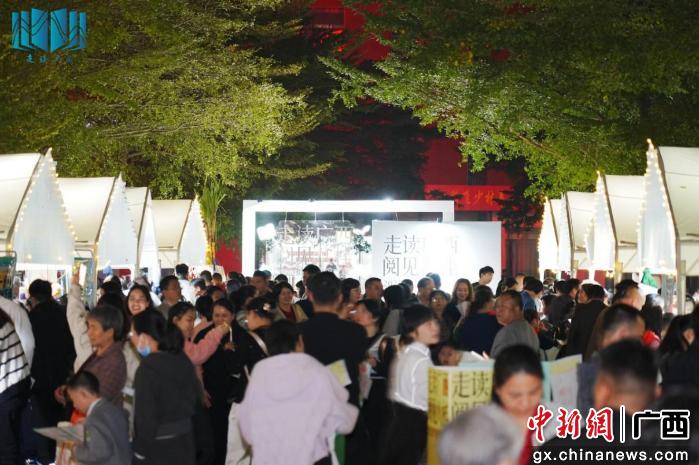 [中新网广西]广西17家图书馆梦幻联动 用创意点亮文旅融合新图景