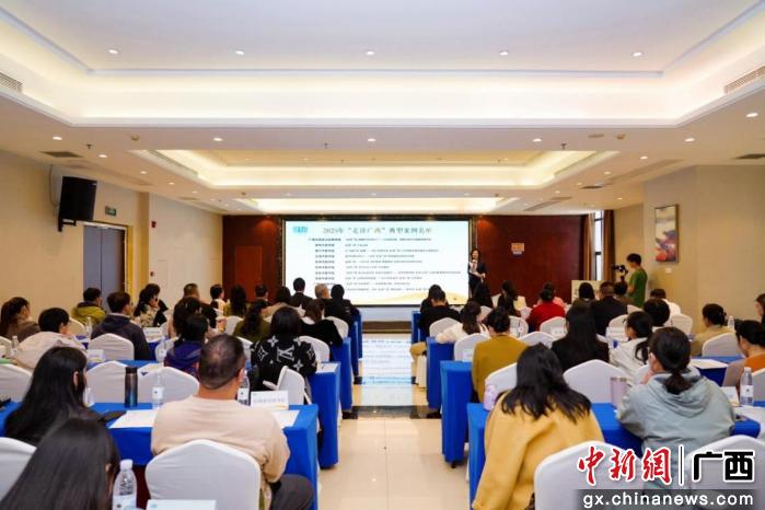 [中新网广西]2025年“走读广西”案例分享暨工作总结会在来宾召开