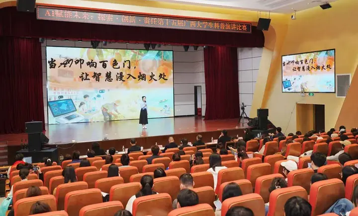 [南宁市融媒体中心]第十五届广西大学生科普演讲比赛决赛举行 共话“AI赋能未来”