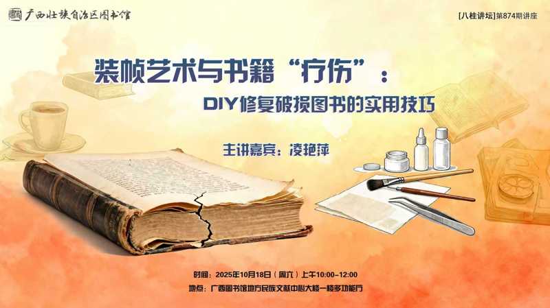 装帧艺术与书籍