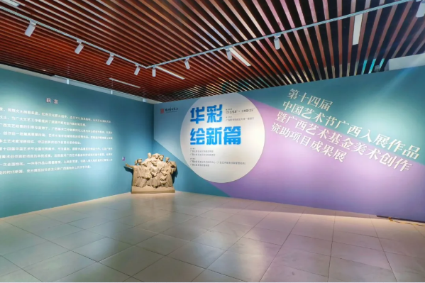 展览上新！这场重量级艺术大展在广西图书馆免费开放！