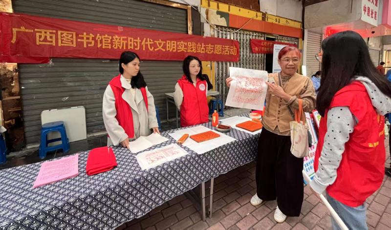 汇聚志愿力量 共建美好社会——广西图书馆开展国际志愿者日主题活动