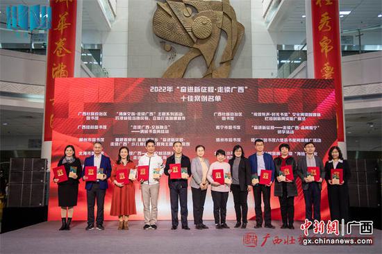 2022年“奋进新征程·走读广西”十佳案例获奖单位代表合影。主办方供图