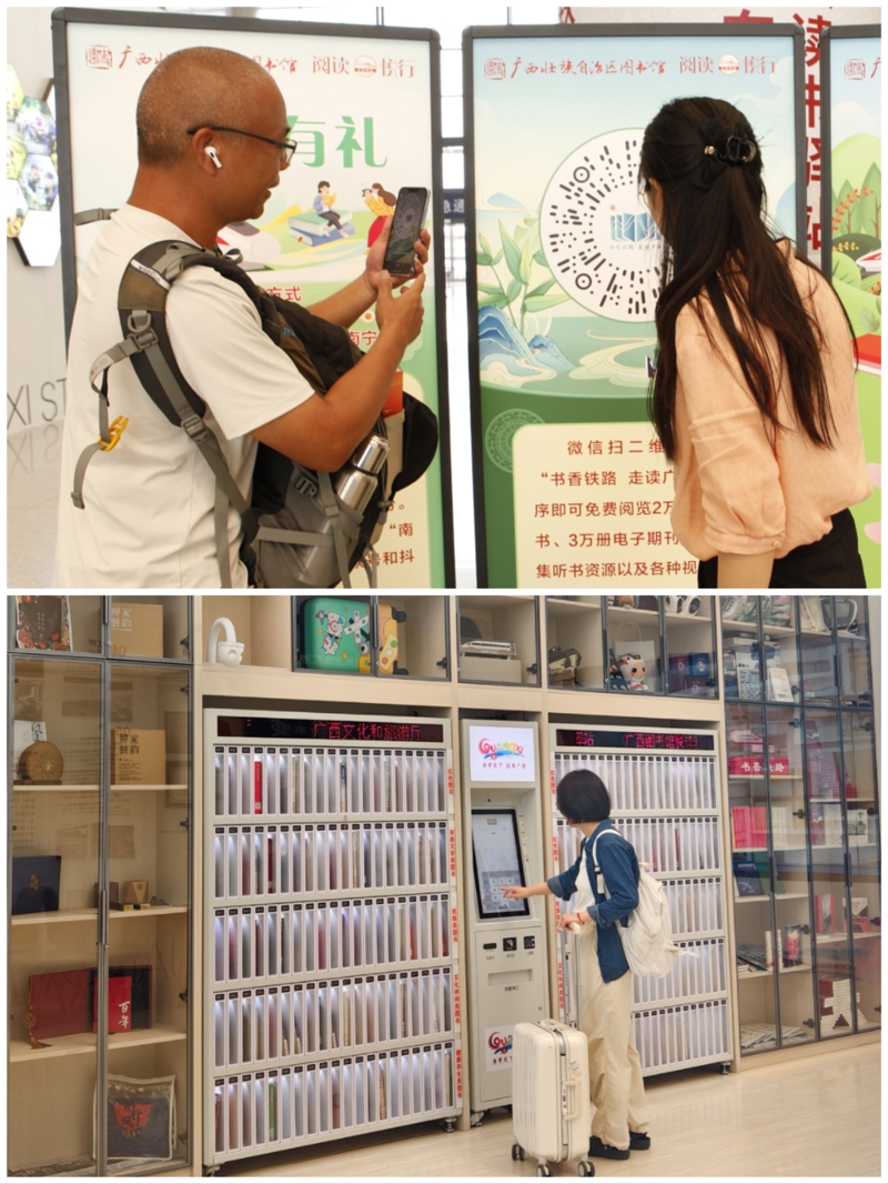 广西图书馆举办“书香铁路 共读未来”——广西高铁读书驿站·南宁东阅读推广活动