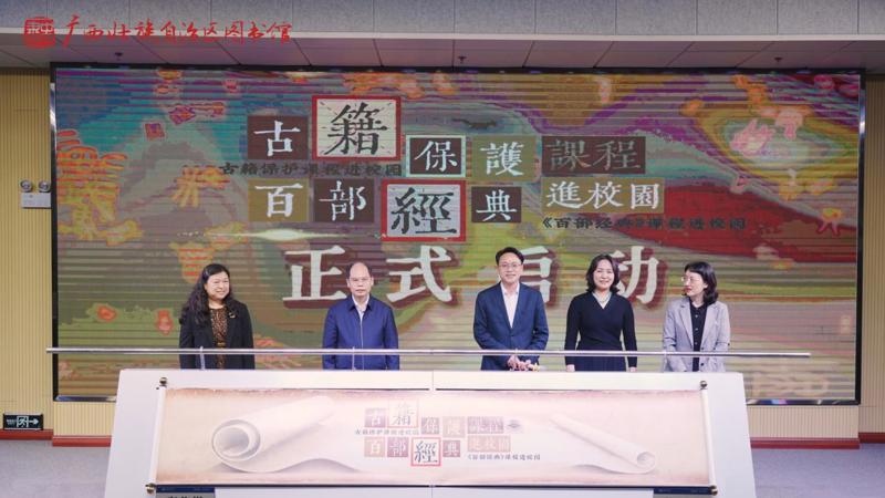 古籍课堂开新卷 百部经典行壮乡_fororder_1