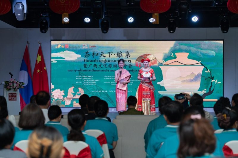 [广西壮族自治区文化和旅游厅] 山水邀约 茶韵传情 ——广西赴老挝成功开展“茶和天下”·雅集系列活动