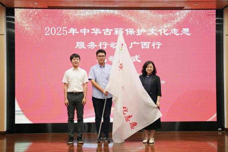 授旗仪式。广西图书馆供图