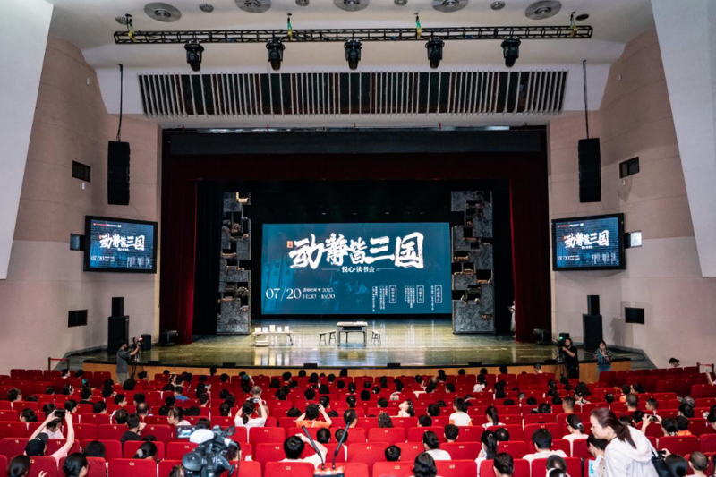 [新华网]广西图书馆举办“悦心·读书会：动静皆三国”活动