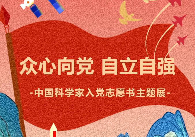 广图展览 | 50位科学巨匠信仰手稿集结亮相！