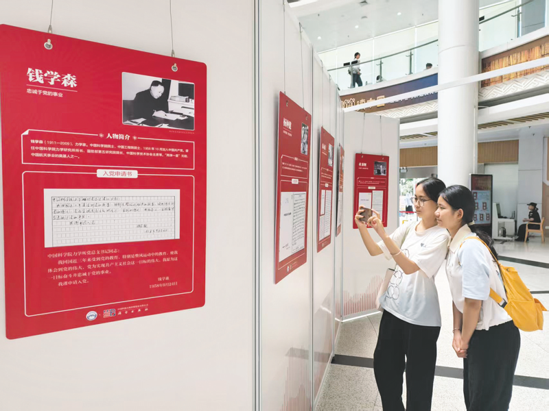 [南宁晚报] 50位科学家入党志愿书集中亮相