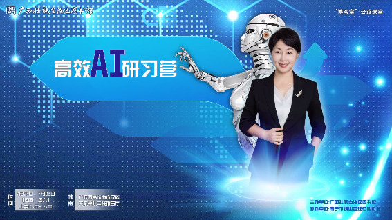 AI进化——DeepSeek助力职场办公提效