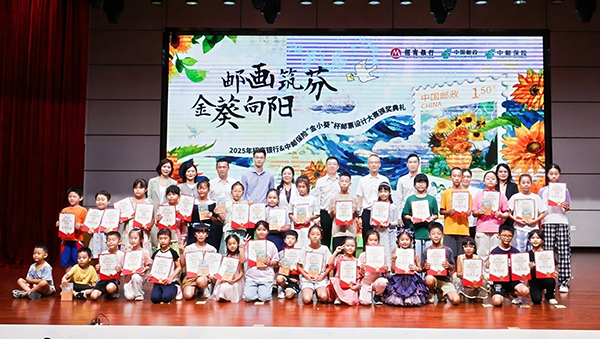 [人民网] 邮画筑芬 金葵向阳 ——广西“金小葵”杯邮票设计大赛颁奖典礼在南宁举行