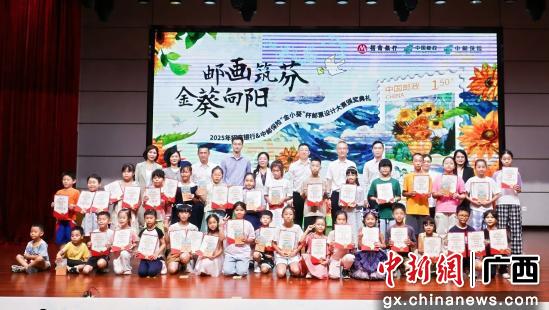 [中新网广西] 广西邮票设计大赛颁奖 79幅少儿作品获嘉奖