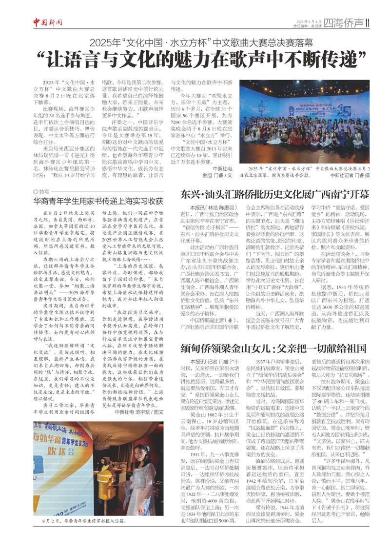 [中国新闻数字报]东兴·汕头汇路侨批历史文化展广西南宁开幕