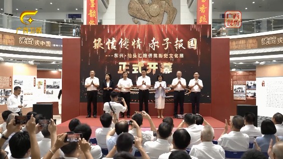 [广西网络广播电视台]“银信传情 赤子报国”侨批历史文化展在南宁开展