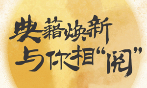 活动预告 | 这次“阿图家的中国节”游园会真的玩很大！