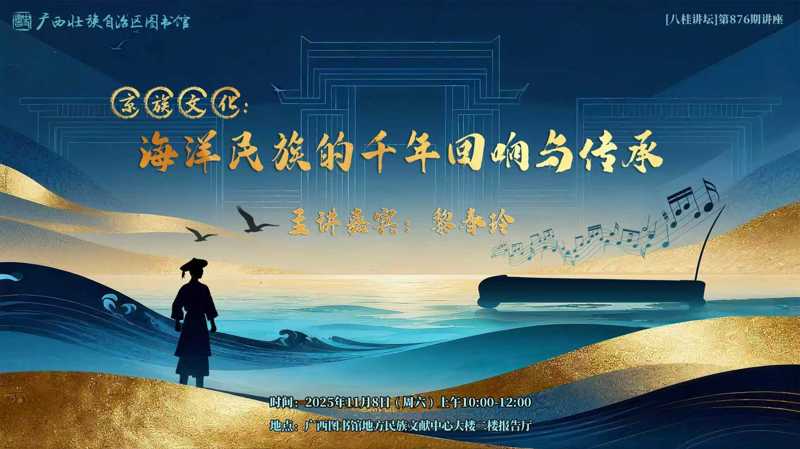 京族文化：海洋民族的千年回响与传承