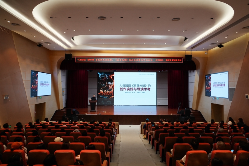 铭记长征精神 创新红色表达——广西图书馆举办“跟着长征读懂中国” 系列联讲活动