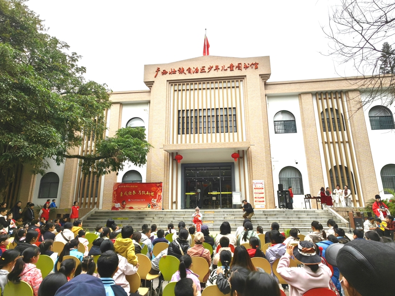 童戏迎春 马跃新程——广西图书馆举办春节亲子游园活动