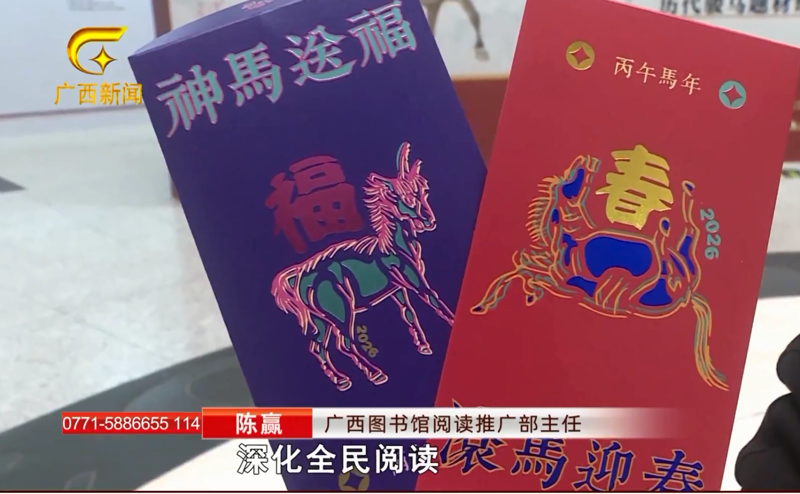 [广西台新闻频道]南宁：佳节氛围渐浓 热热闹闹过元宵