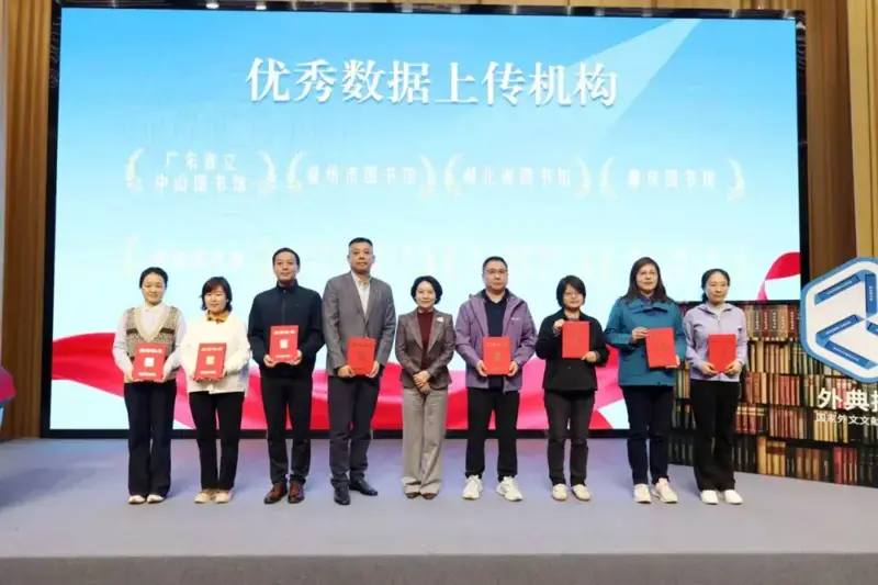 [国家图书馆通讯]全国图书馆联合编目中心工作会议在国家图书馆召开