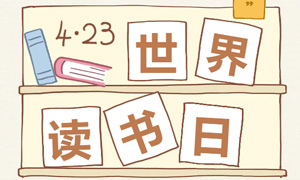 活动预告 | 八桂书香集结令，全区共读正当时！