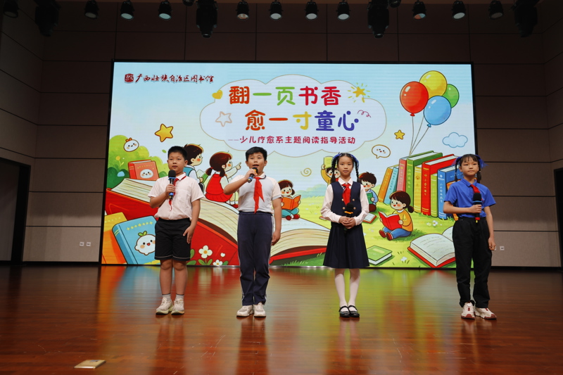 南宁市200余名小学生在书香中“阅”见友谊_fororder_1