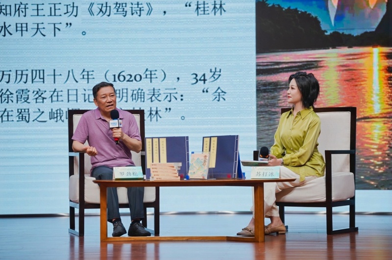 [南国早报客户端]与古人同游！2026“走读广西”活动带读者重走徐霞客足迹