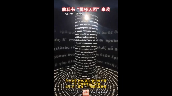 [南宁融媒]教科书