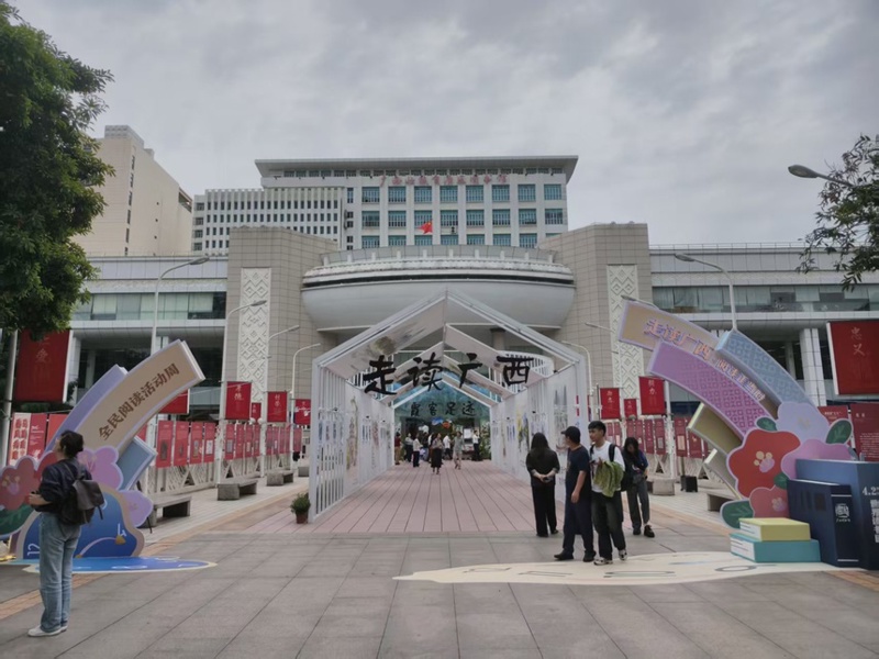 [文旅中国]广西壮族自治区图书馆开展全民阅读活动周活动
